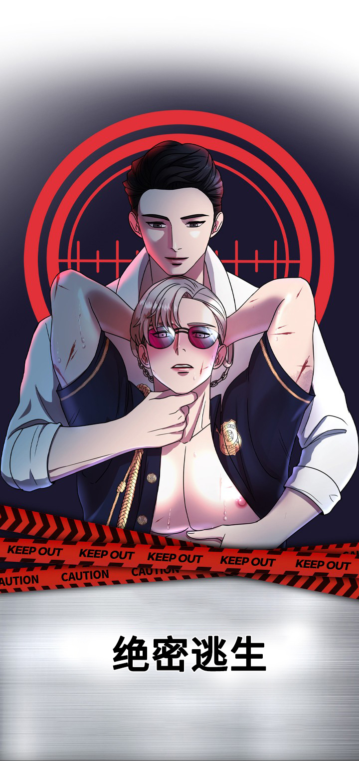 刑警与猎物第9话图