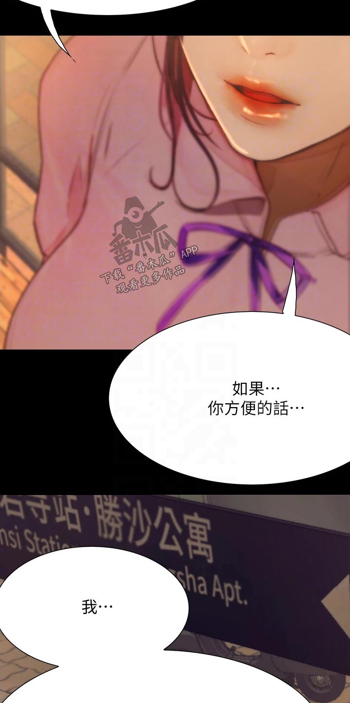 校园奇遇第22话图