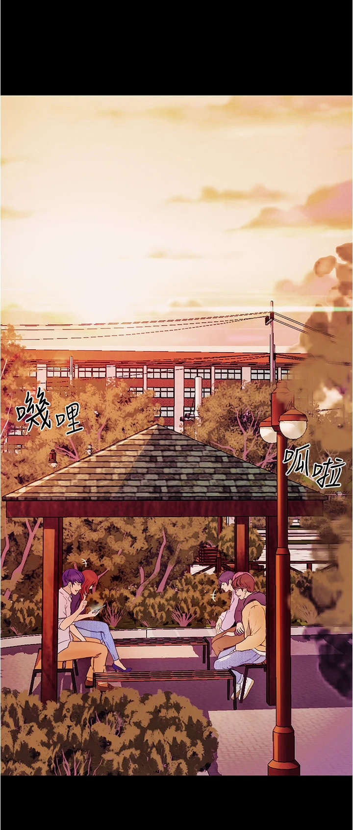 校园奇遇第3话图