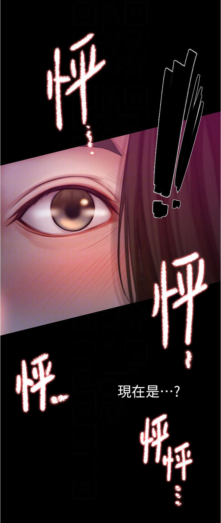 校园奇遇第8话图