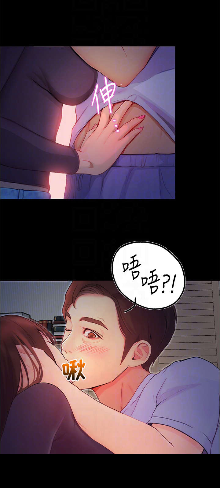 校园奇遇第9话图