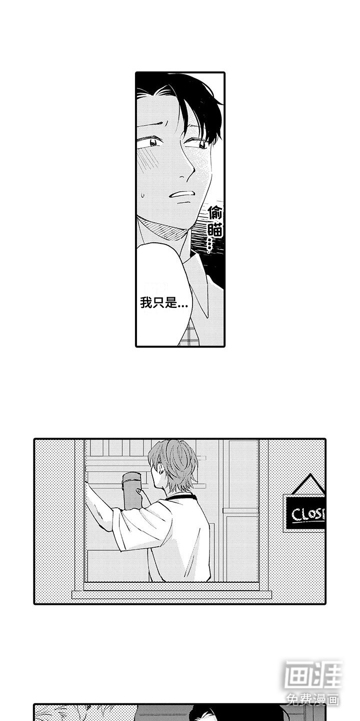 嚣张的直男第10话图