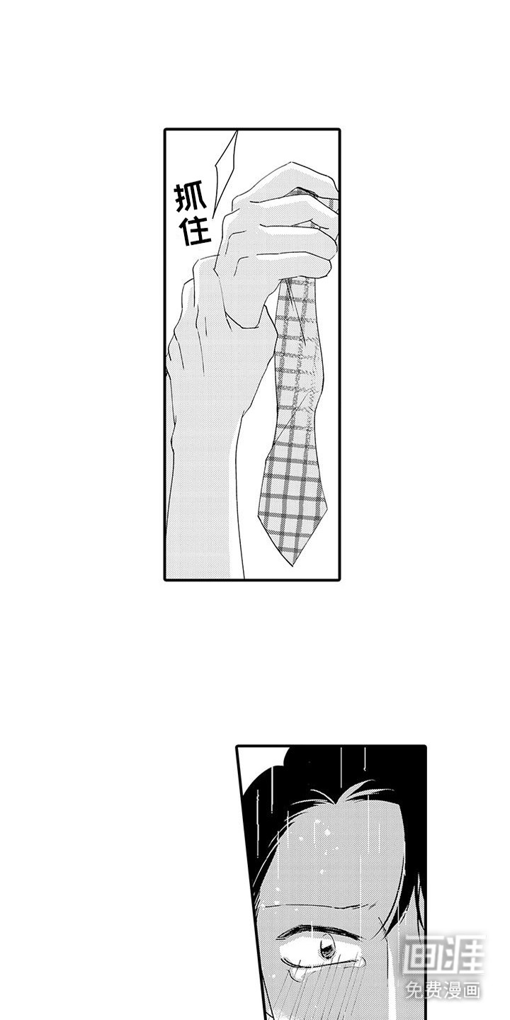 嚣张的直男第12话图