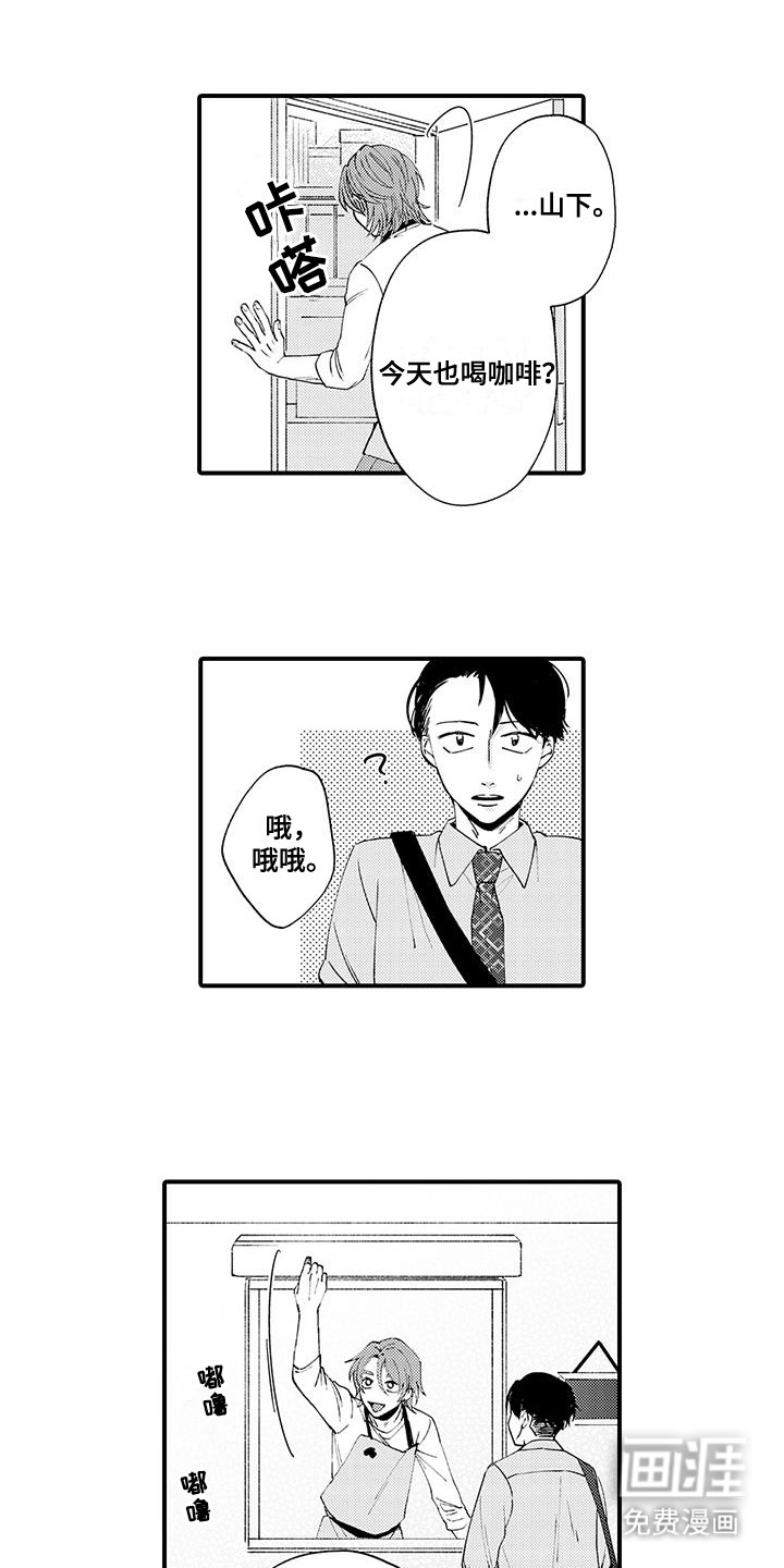 嚣张的直男第15话图