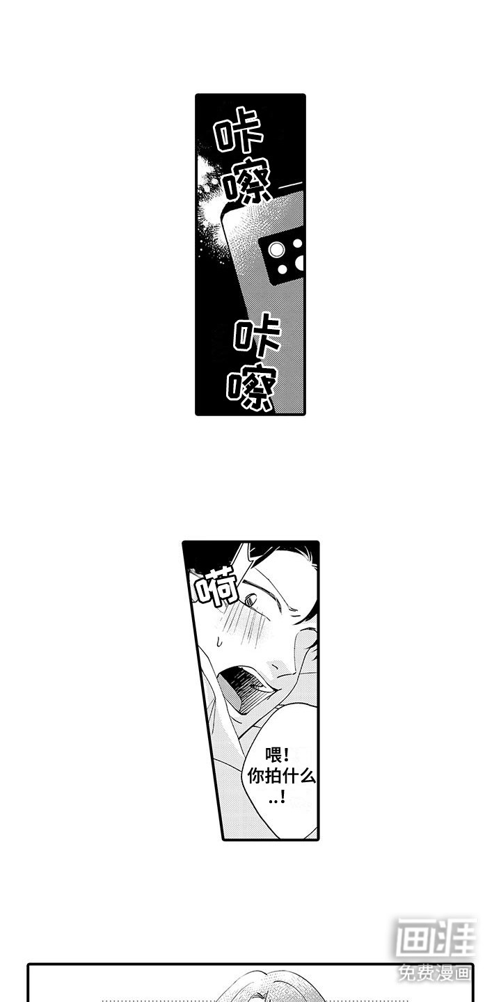 嚣张的直男第4话图