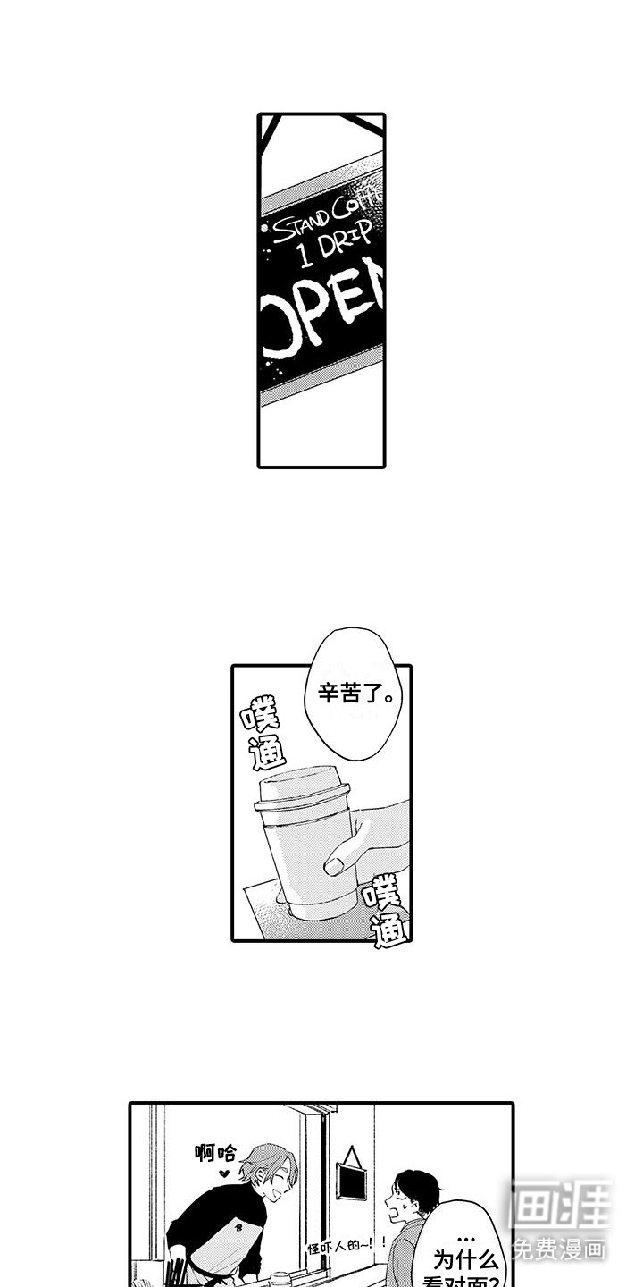 嚣张的直男第6话图