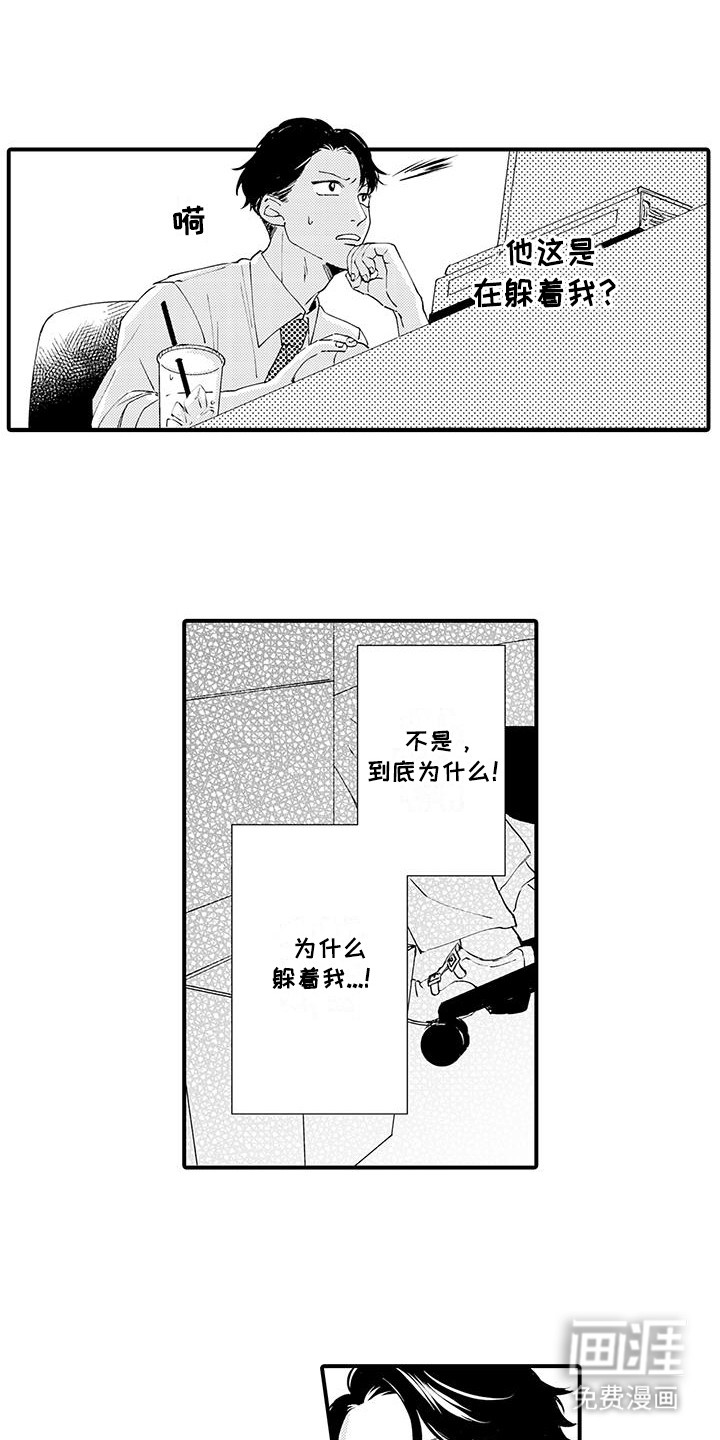 嚣张的直男第9话图