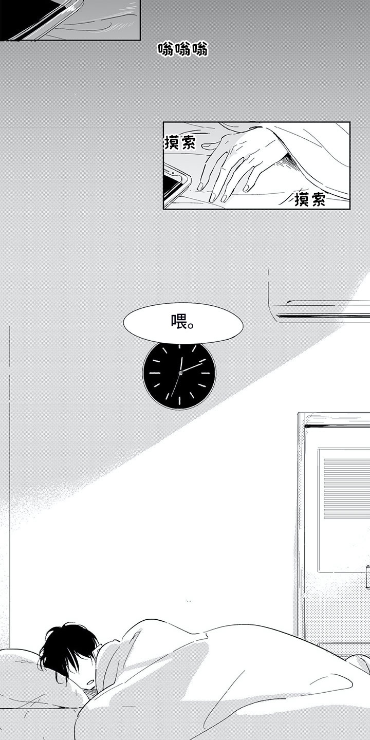 相恋49日第1话图