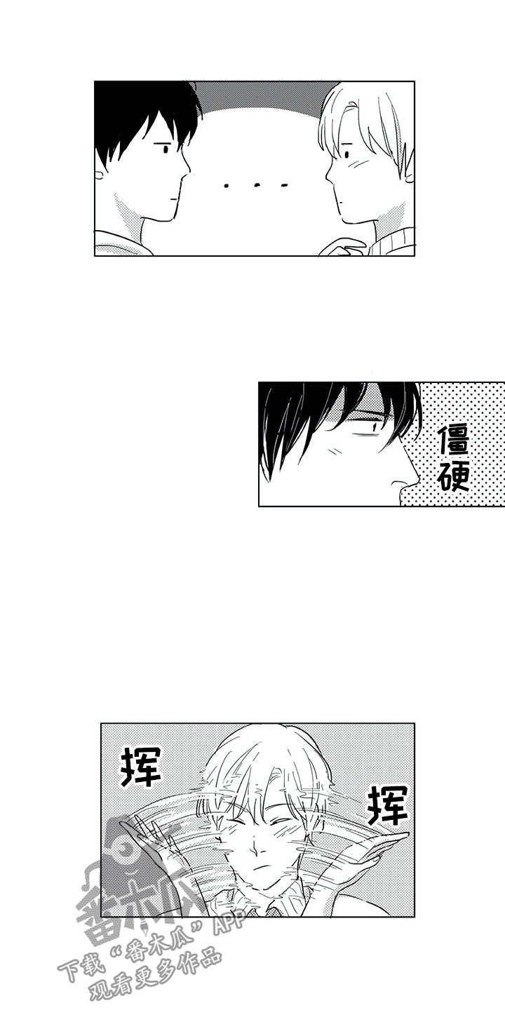 相恋49日第16话图