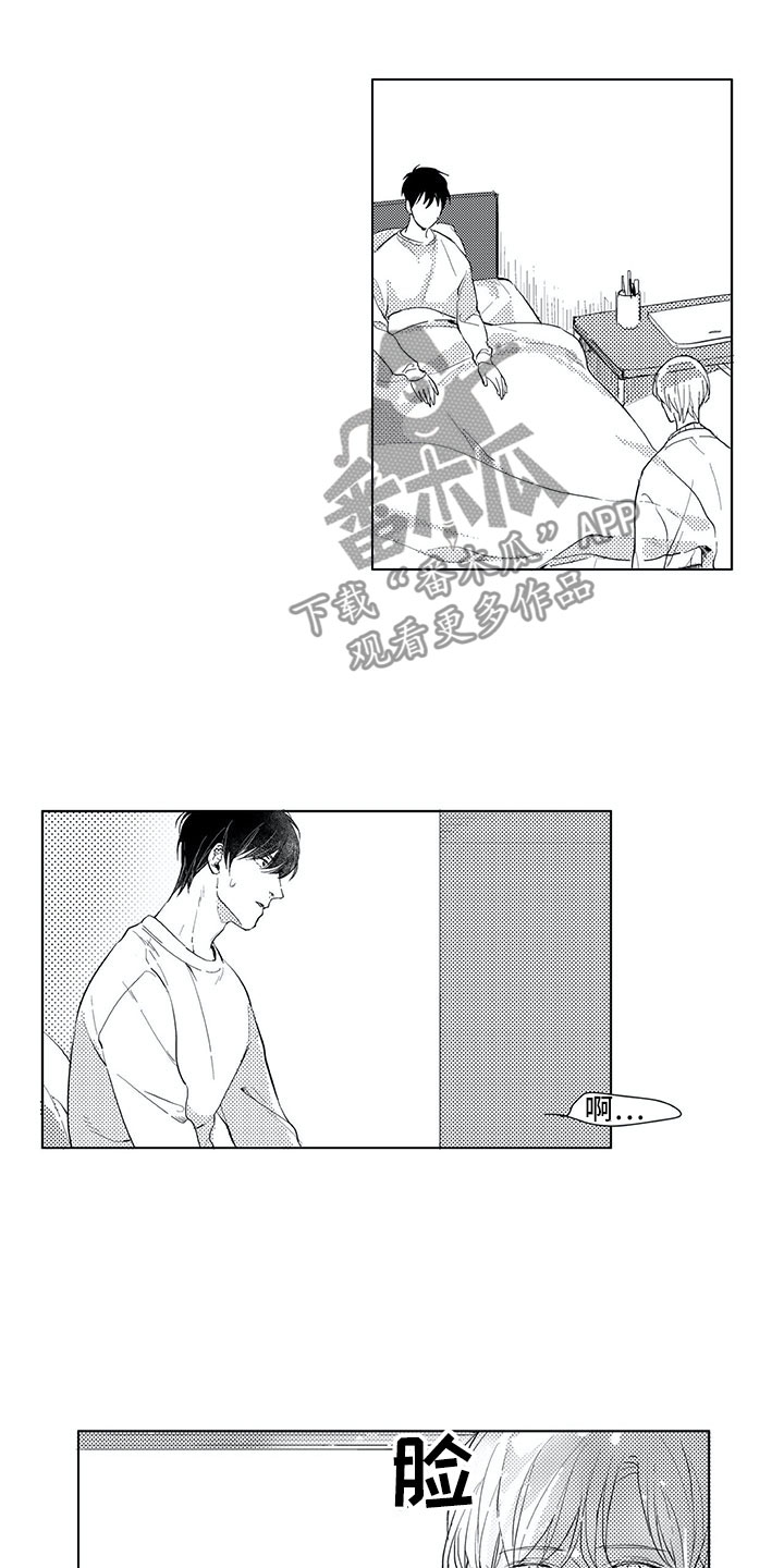 相恋49日第17话图