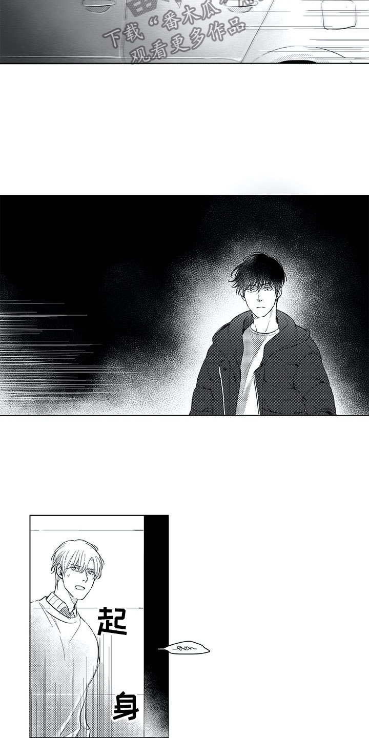 相恋49日第18话图