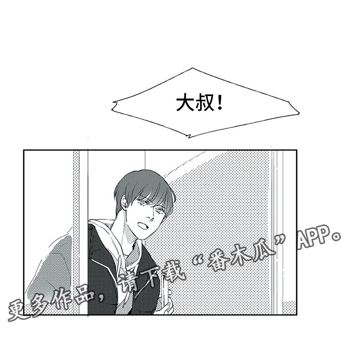 相恋49日第20话图