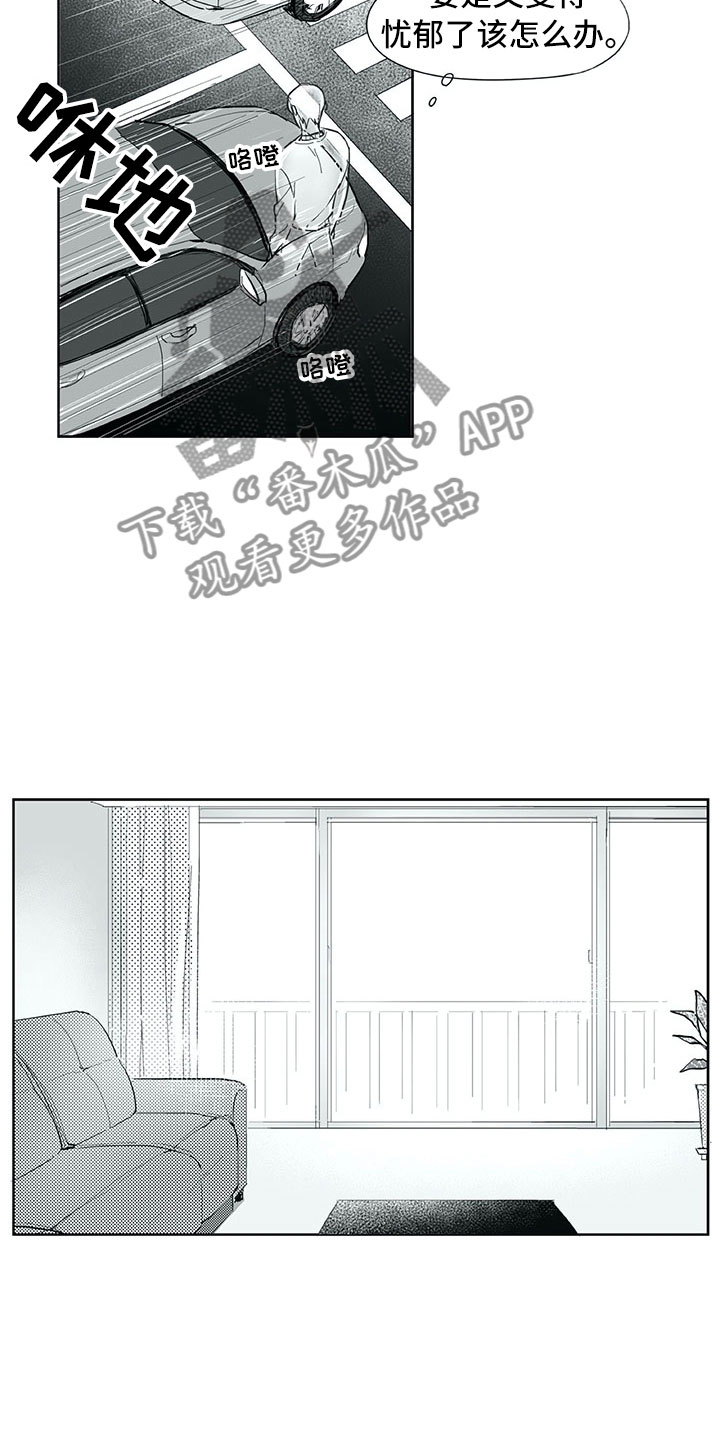 相恋49日第27话图