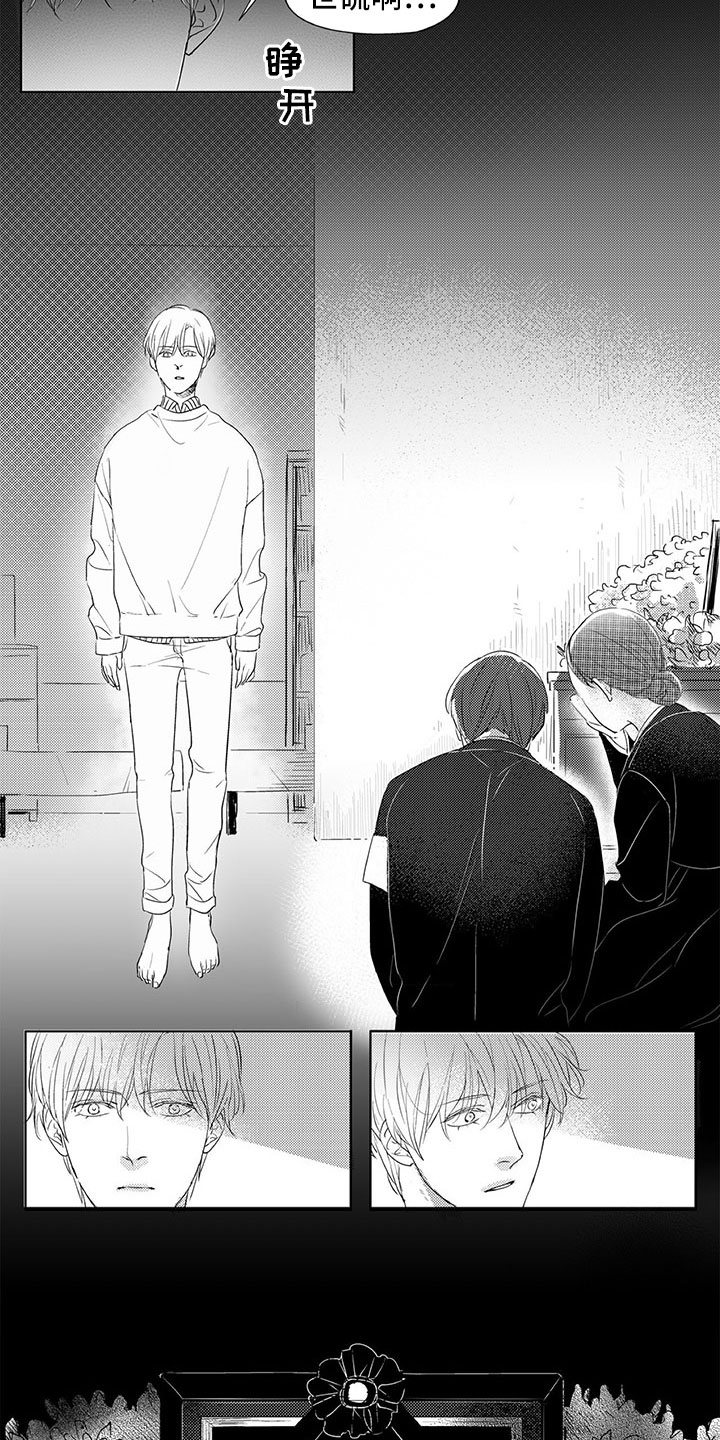 相恋49日第3话图