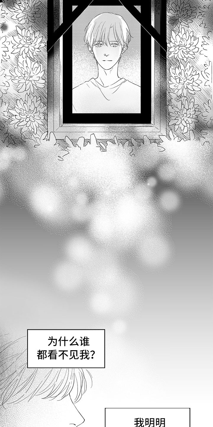 相恋49日第3话图