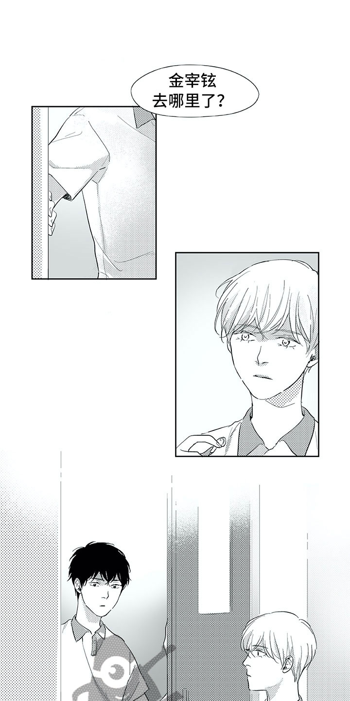 相恋49日第32话图