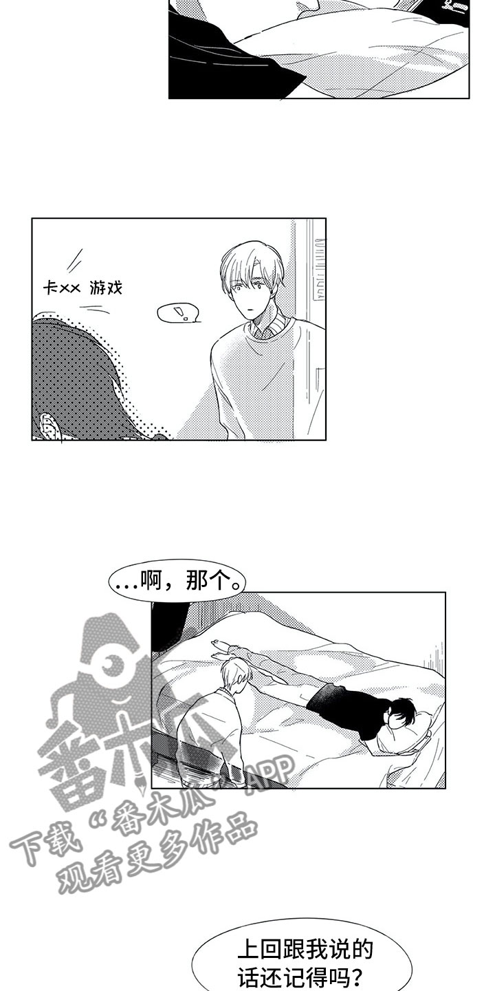 相恋49日第7话图