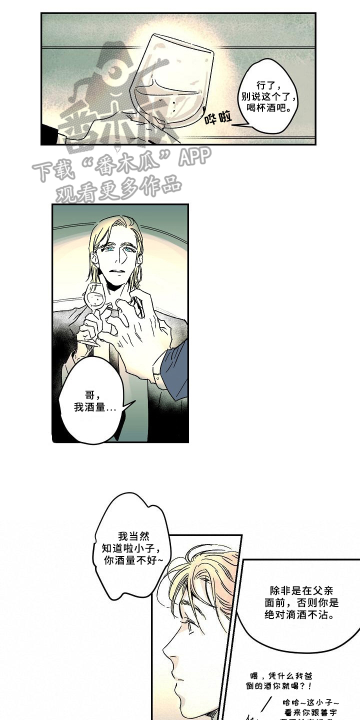 线性错误第12话图