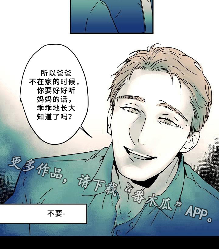 线性错误第14话图