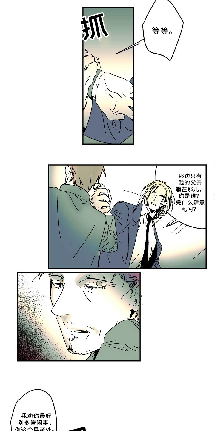 线性错误第15话图