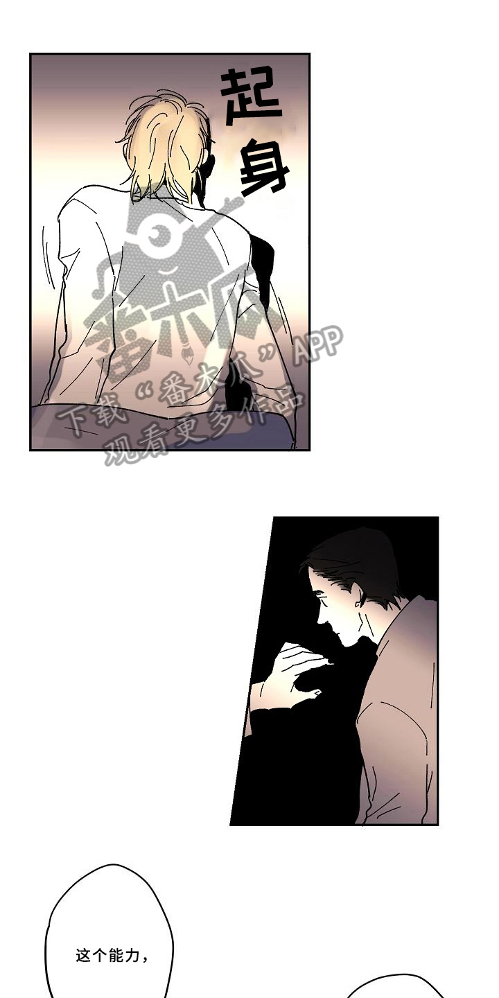 线性错误第19话图