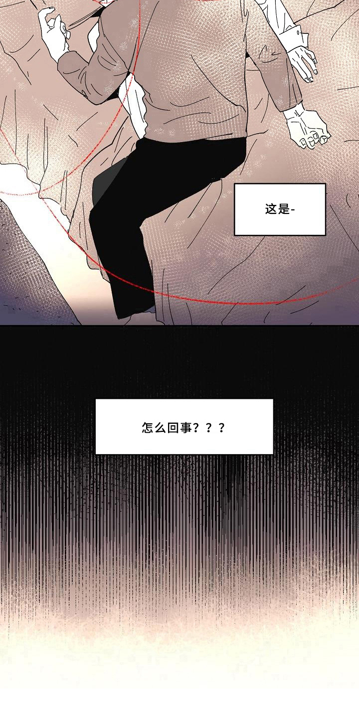 线性错误第19话图
