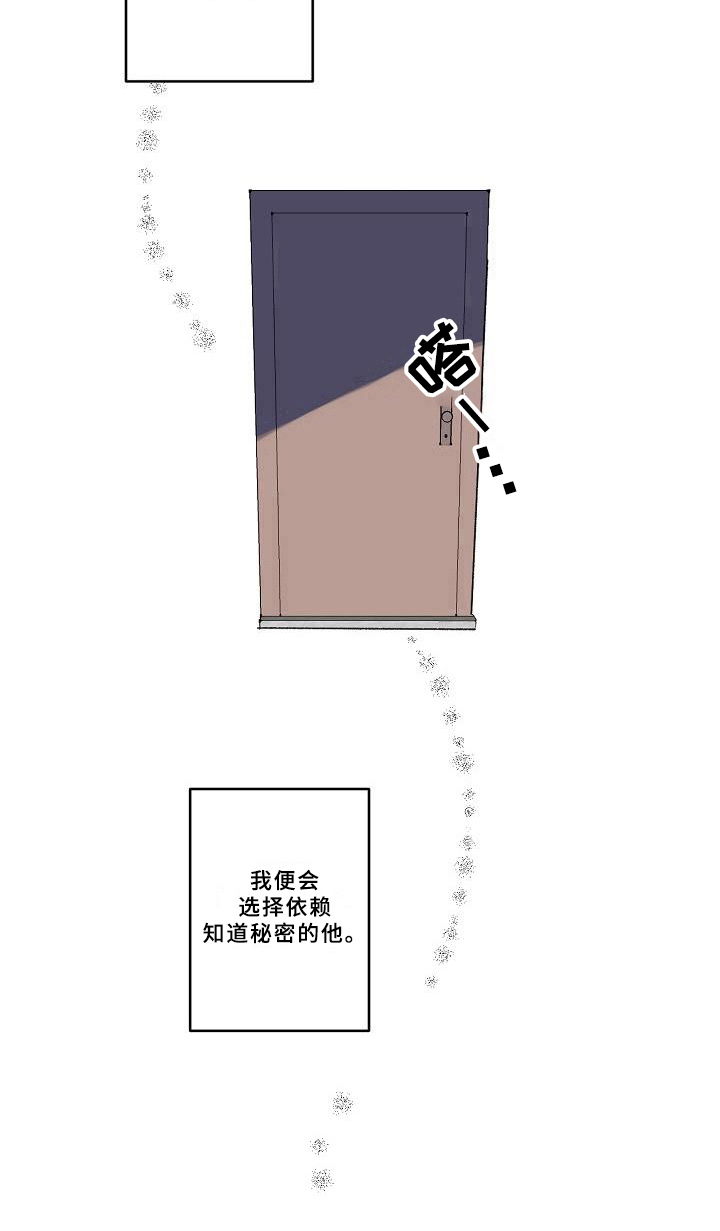 线性错误第20话图