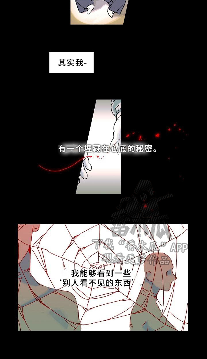 线性错误第5话图
