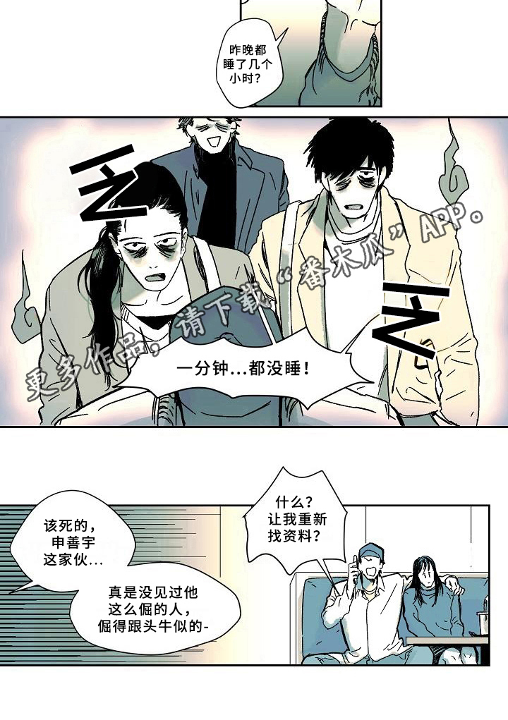 线性错误第8话图