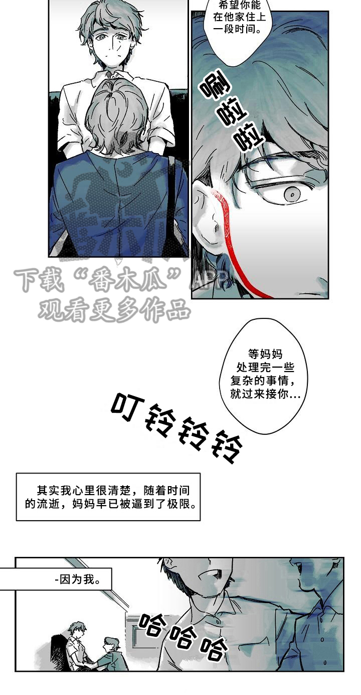 线性错误第9话图