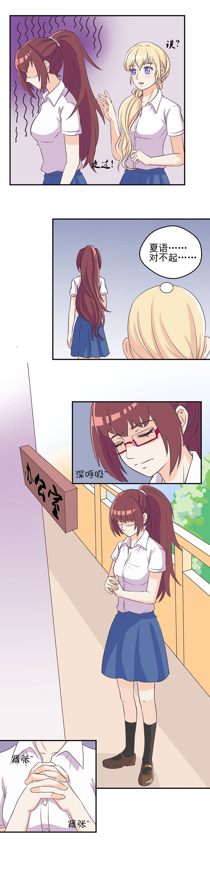 夏日密语第10话图