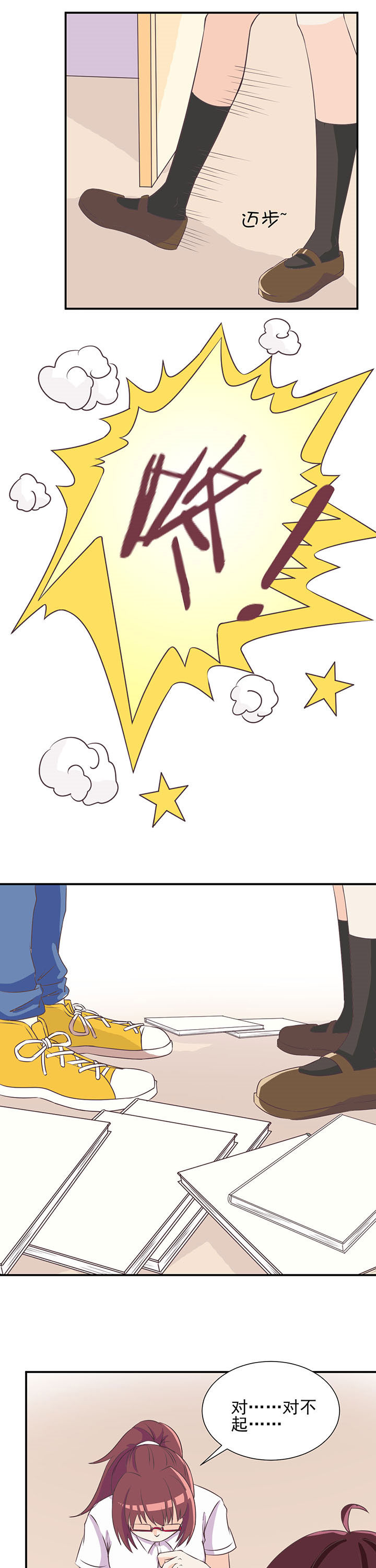 夏日密语第10话图