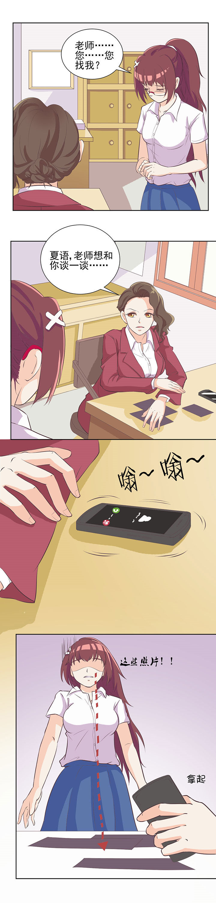 夏日密语第10话图