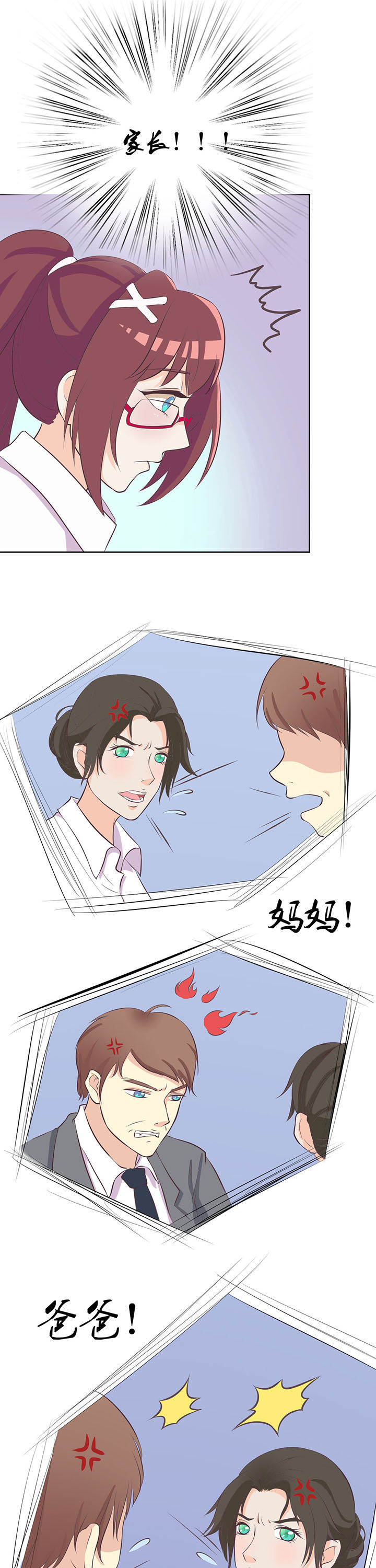 夏日密语第10话图