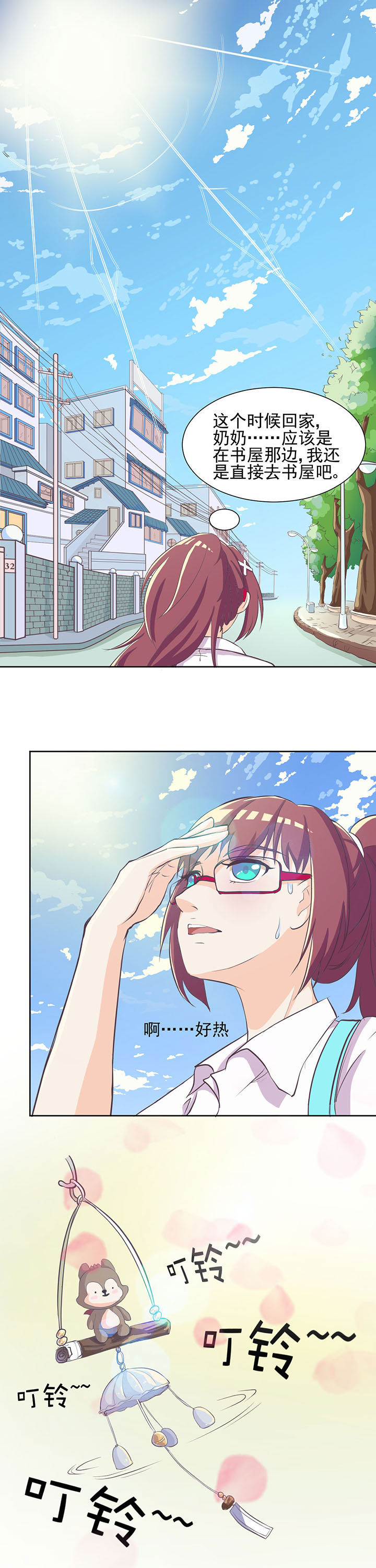 夏日密语第11话图