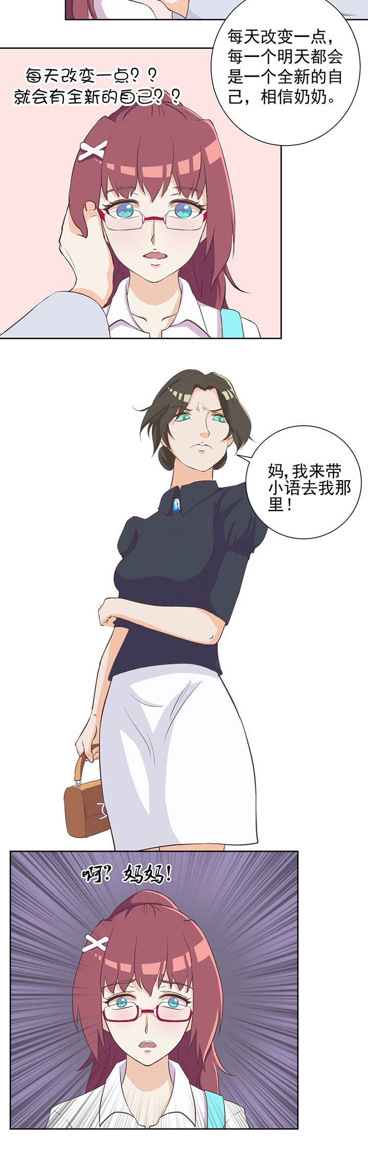 夏日密语第11话图