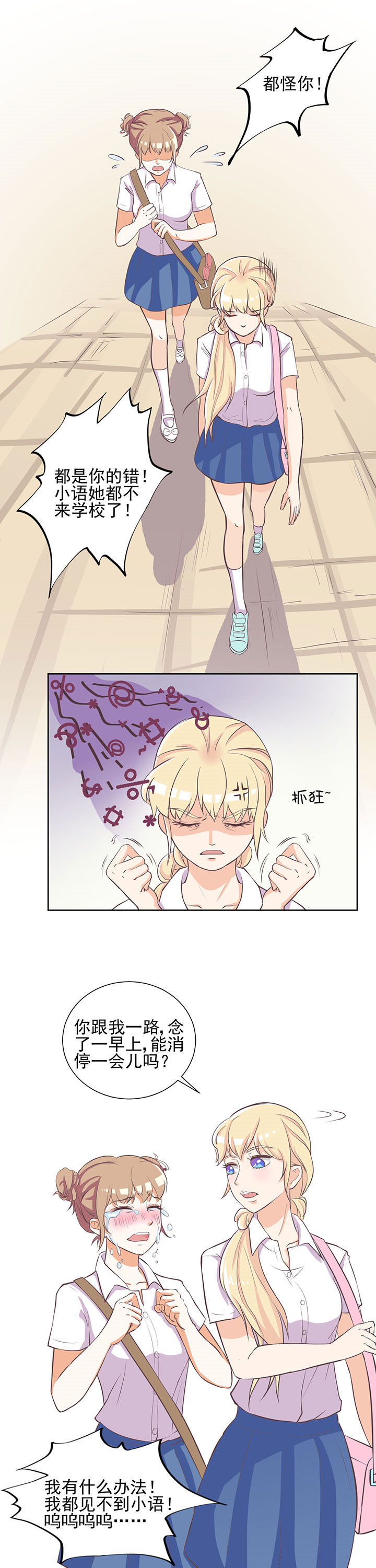 夏日密语第13话图