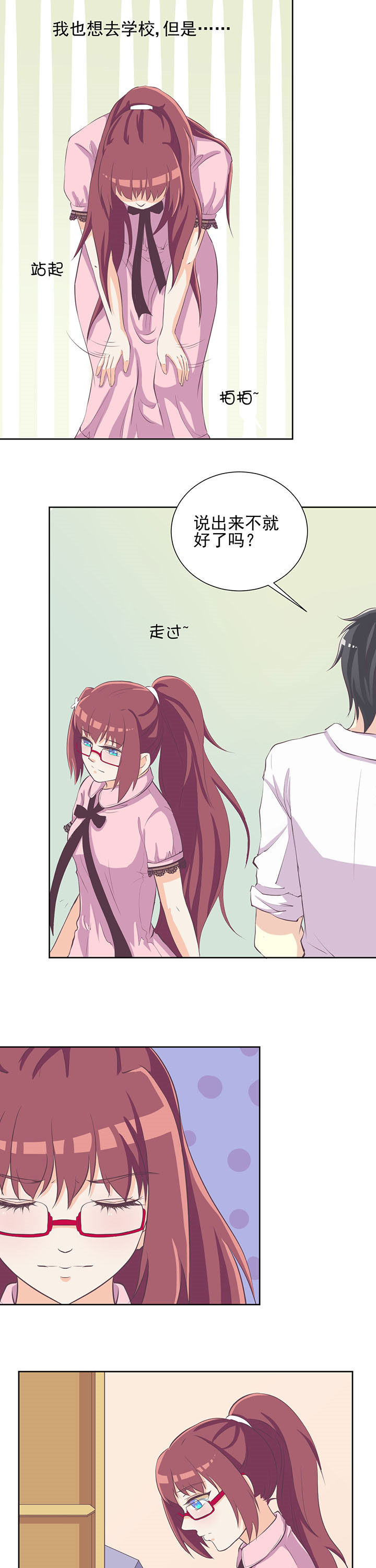 夏日密语第14话图