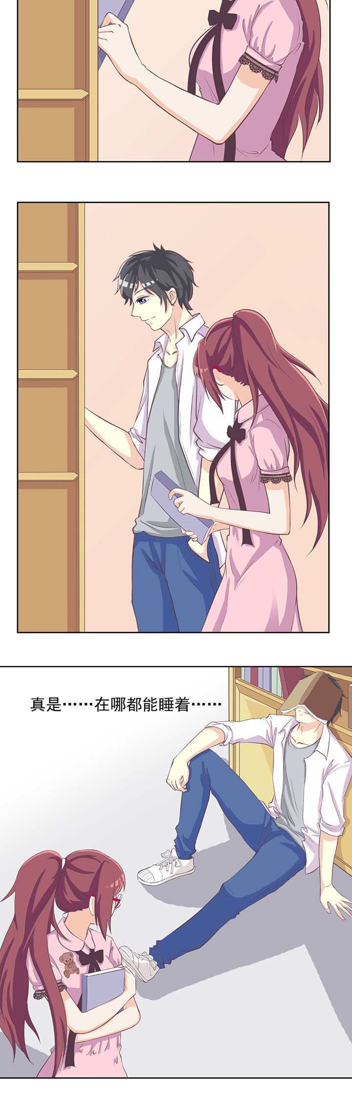 夏日密语第14话图