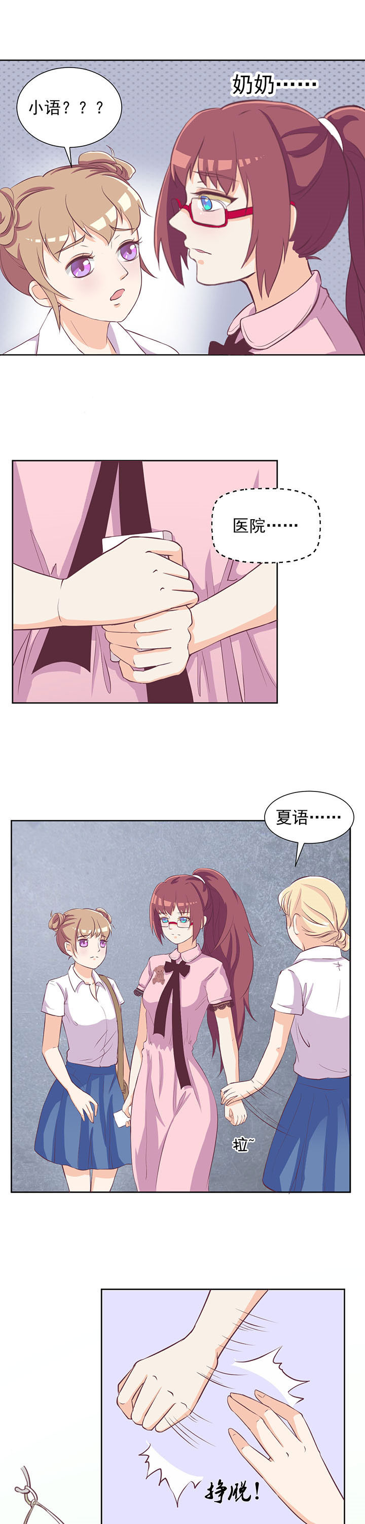 夏日密语第15话图