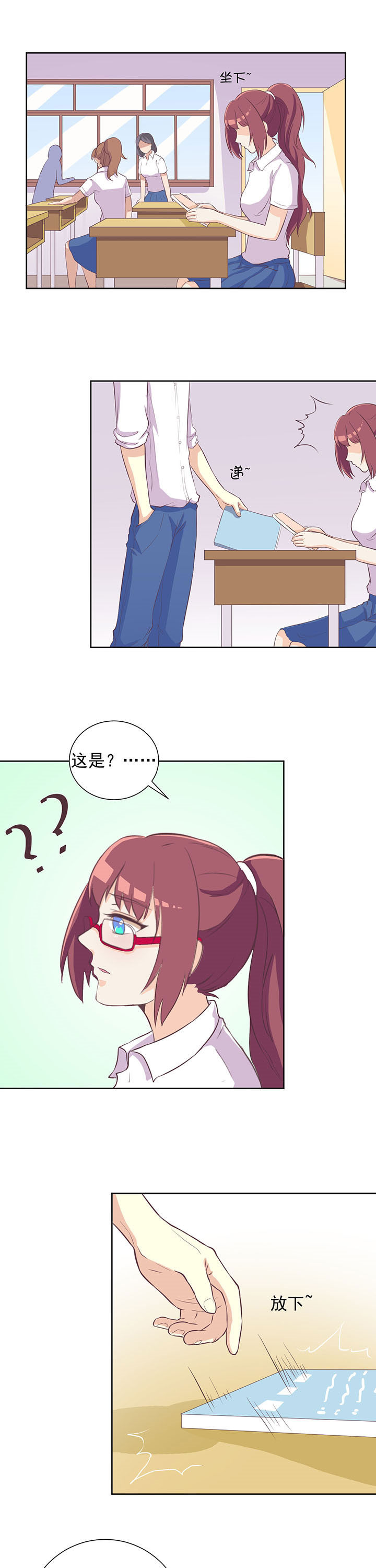 夏日密语第18话图