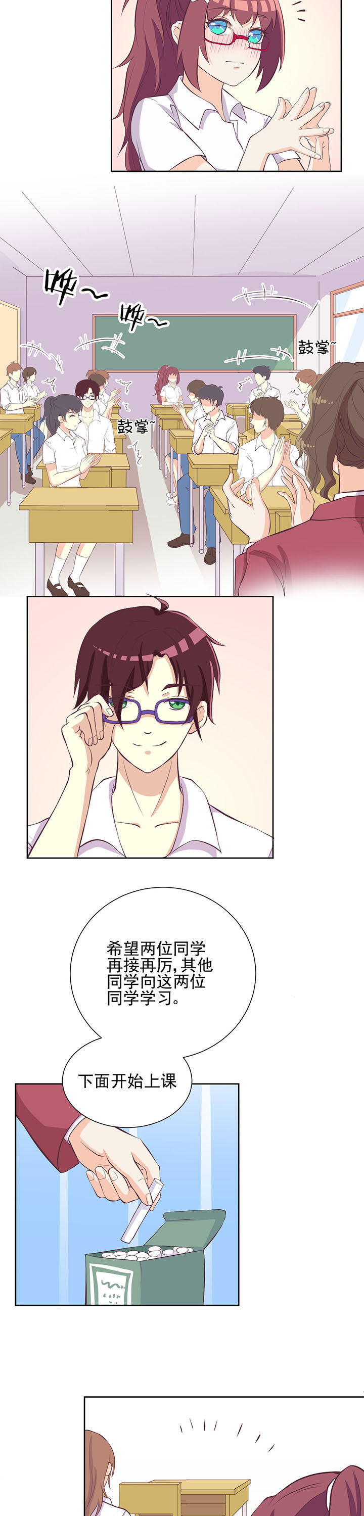 夏日密语第22话图