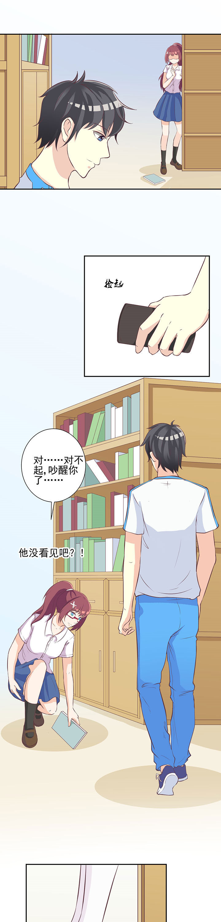 夏日密语第25话图