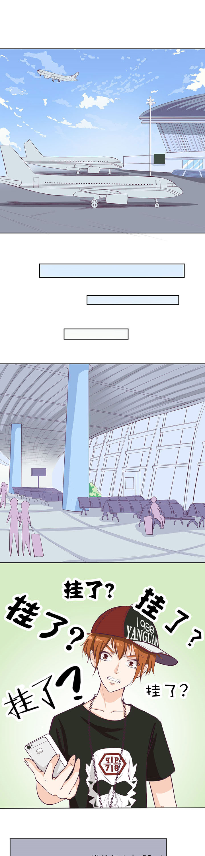 夏日密语第27话图