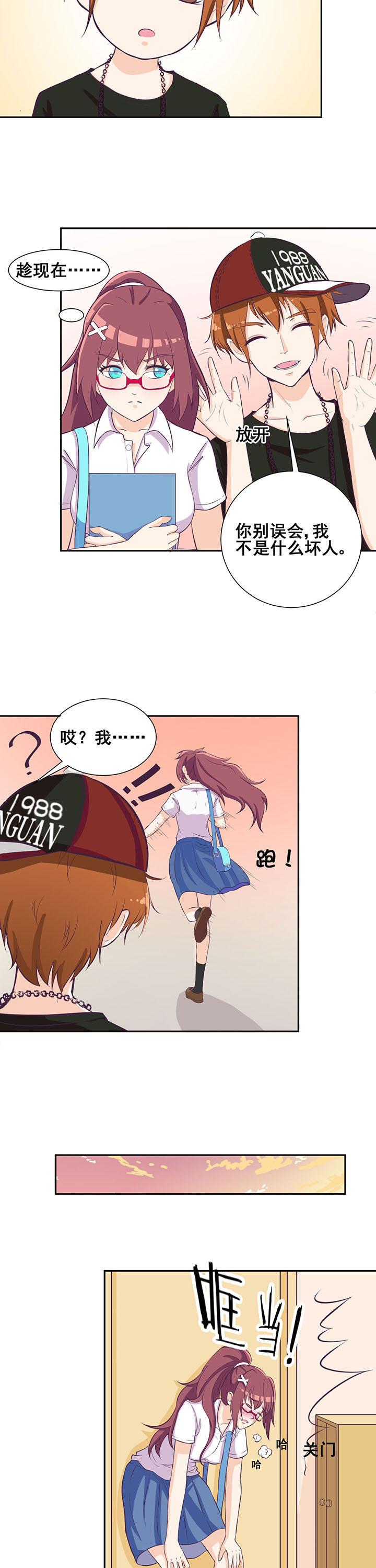 夏日密语第28话图