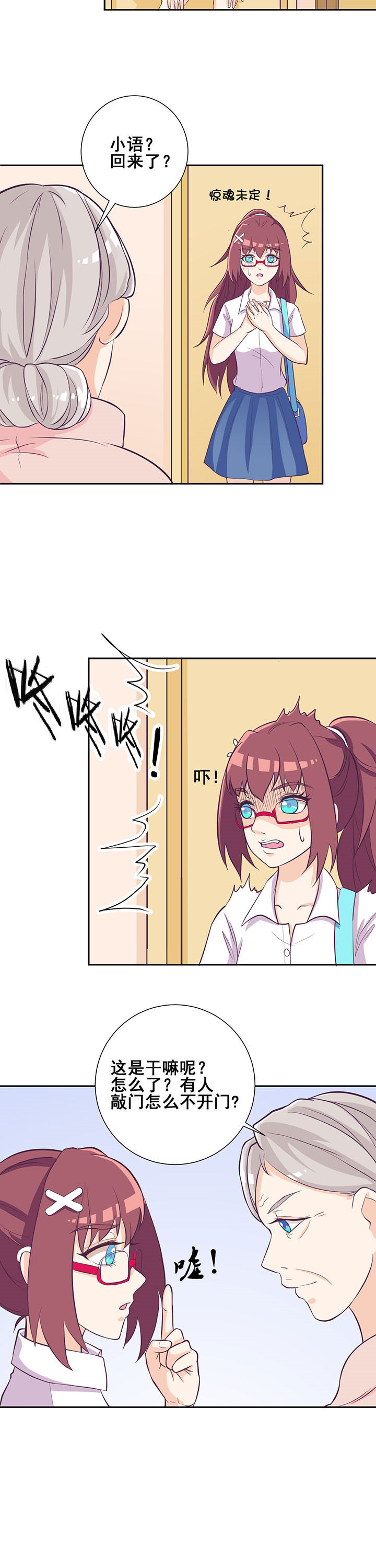 夏日密语第28话图