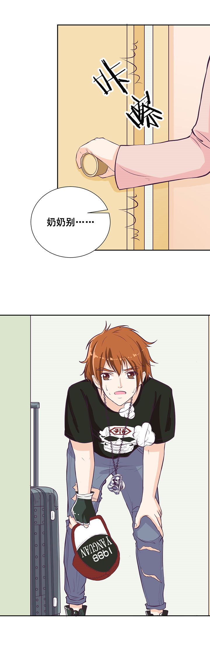 夏日密语第28话图