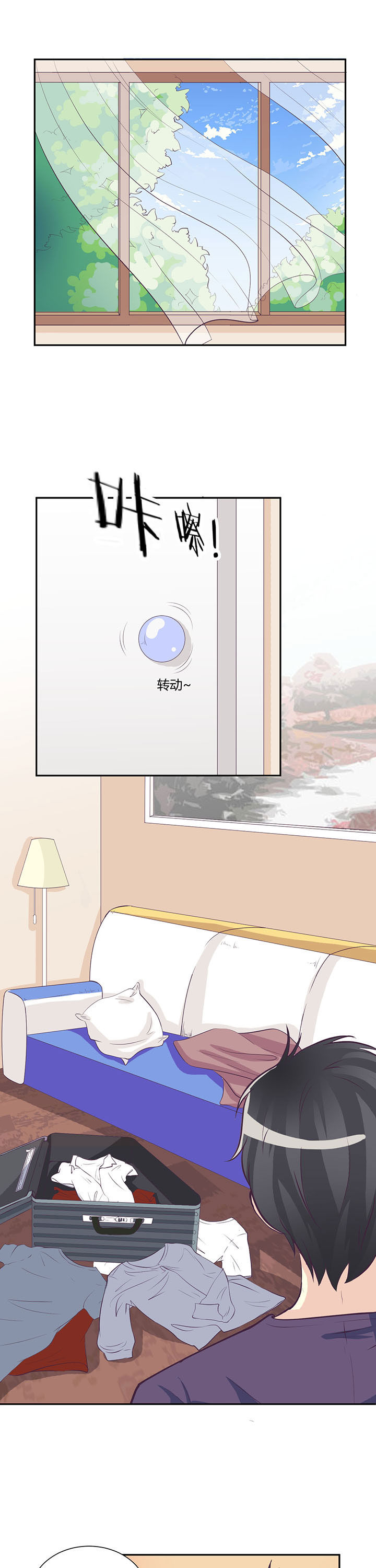 夏日密语第31话图