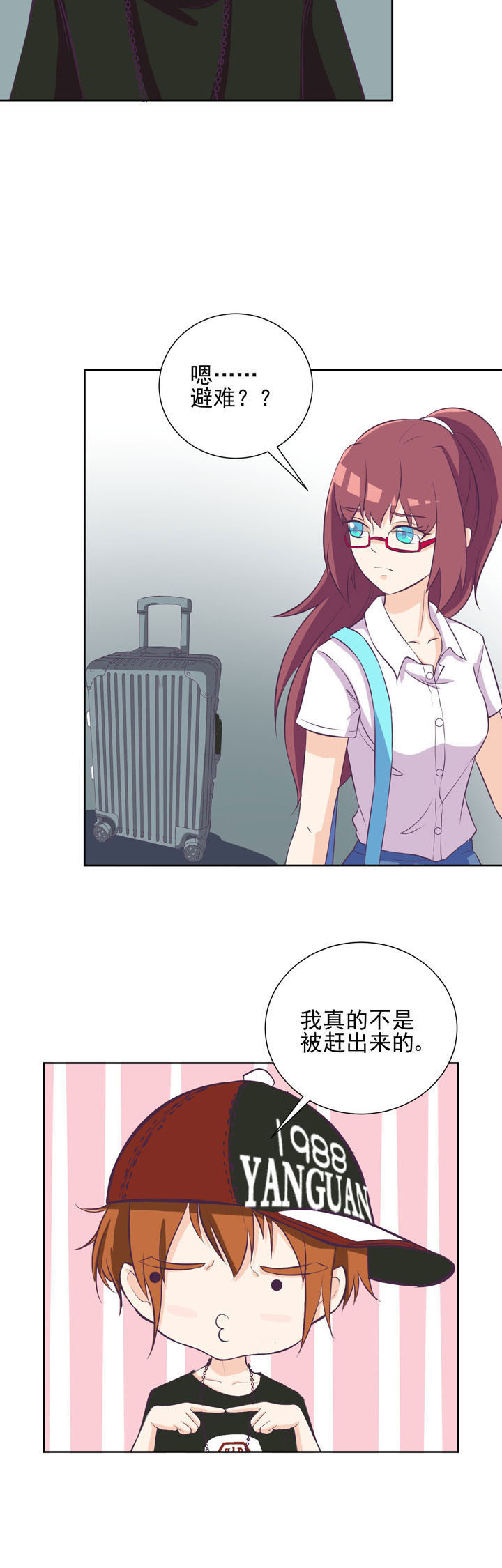 夏日密语第34话图