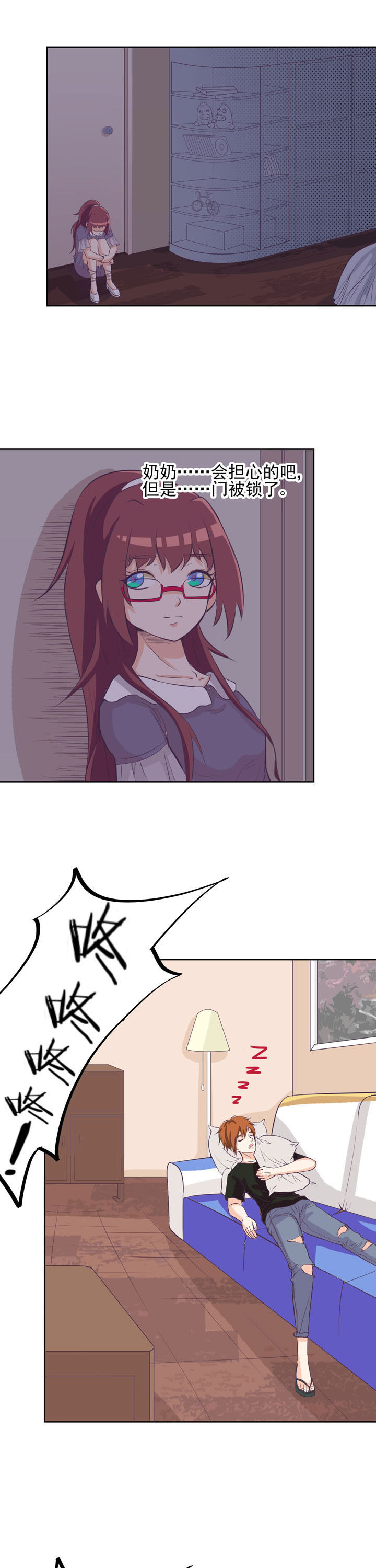 夏日密语第37话图